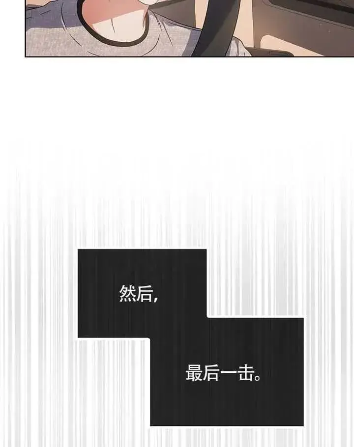 漫画《不出道就完蛋了》第68话第75张图