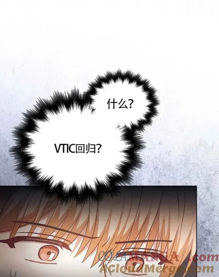 漫画《不出道就完蛋了》第68话第77张图