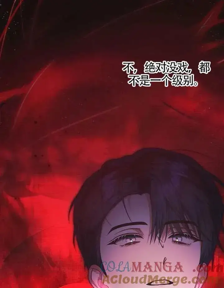 漫画《不出道就完蛋了》第68话第85张图