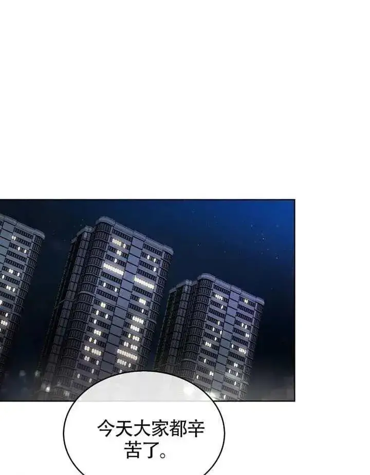 漫画《不出道就完蛋了》第68话第90张图