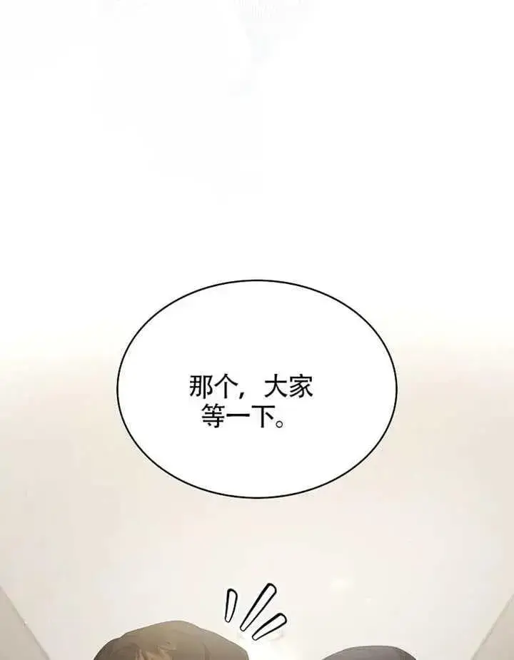 漫画《不出道就完蛋了》第68话第96张图