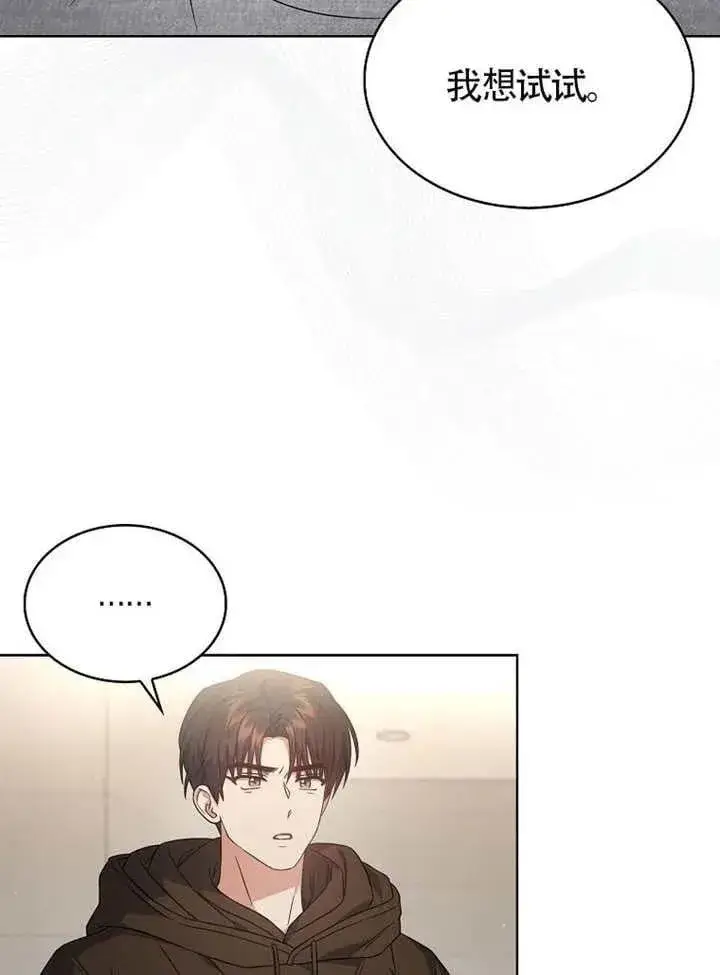 漫画《不出道就完蛋了》第69话第2张图