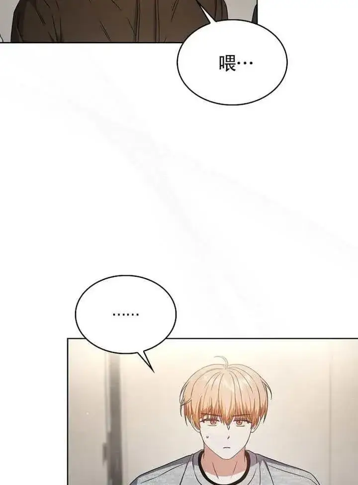 漫画《不出道就完蛋了》第69话第3张图