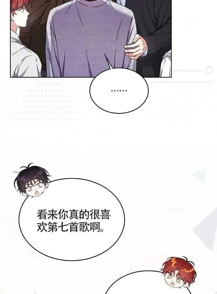 漫画《不出道就完蛋了》第69话第7张图