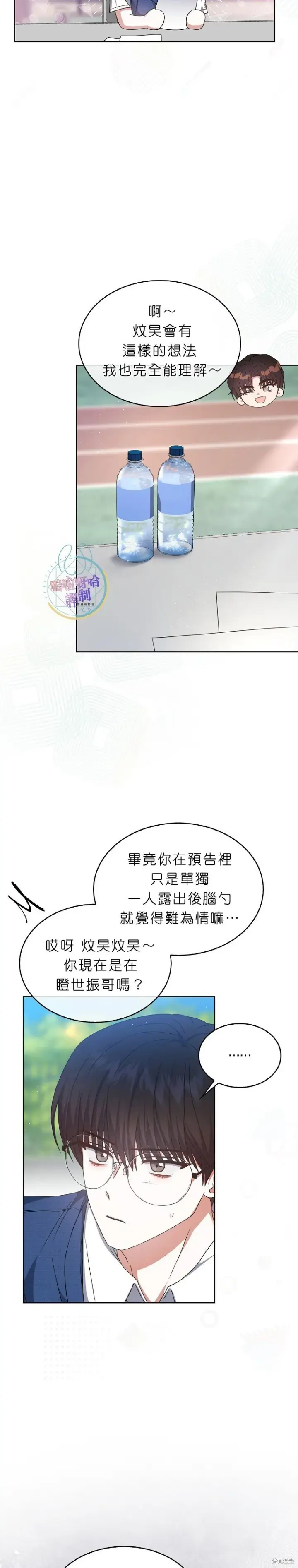 漫画《不出道就完蛋了》第70话第6张图