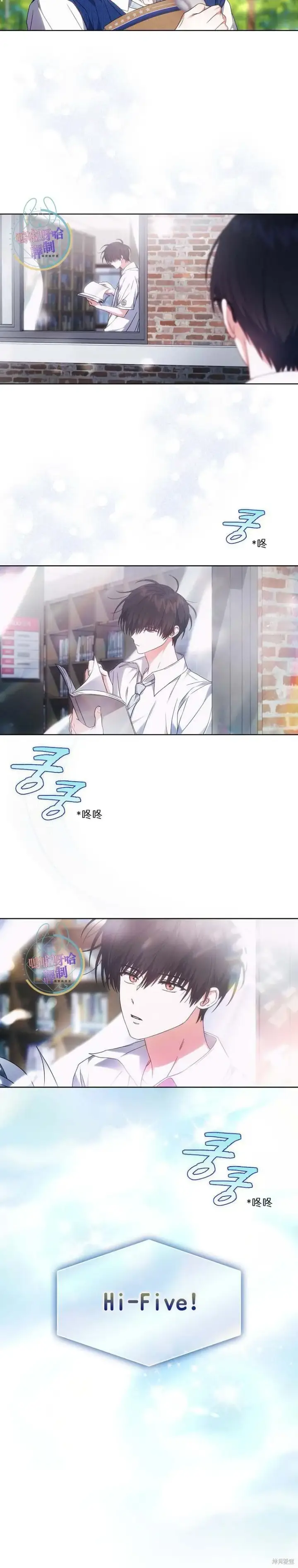 漫画《不出道就完蛋了》第72话第3张图