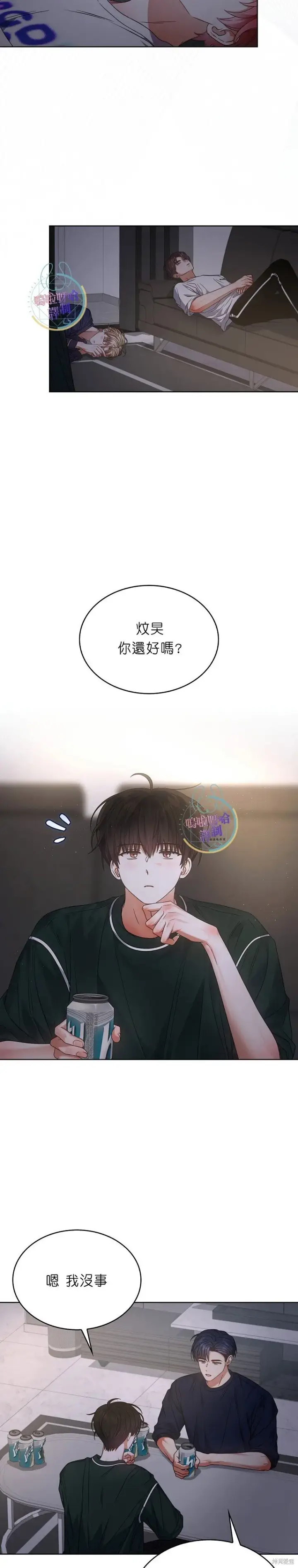 漫画《不出道就完蛋了》第82话第20张图