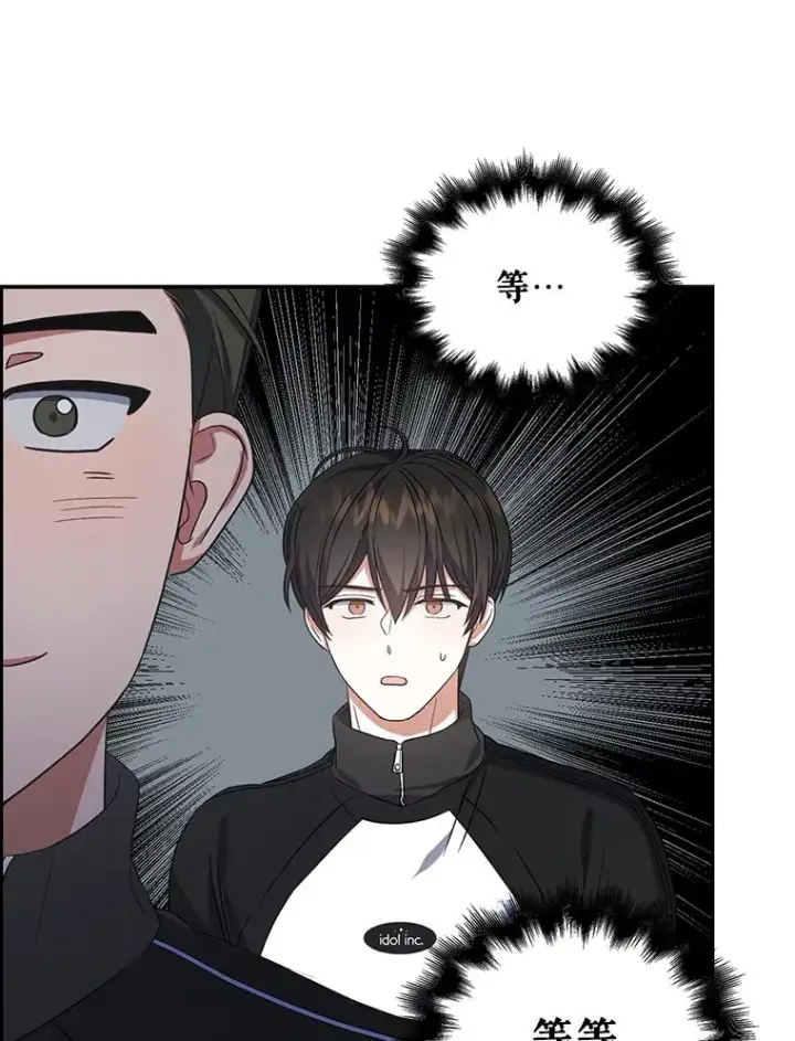 漫画《不出道就完蛋了》10.选择第106张图