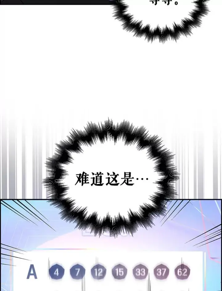漫画《不出道就完蛋了》10.选择第107张图