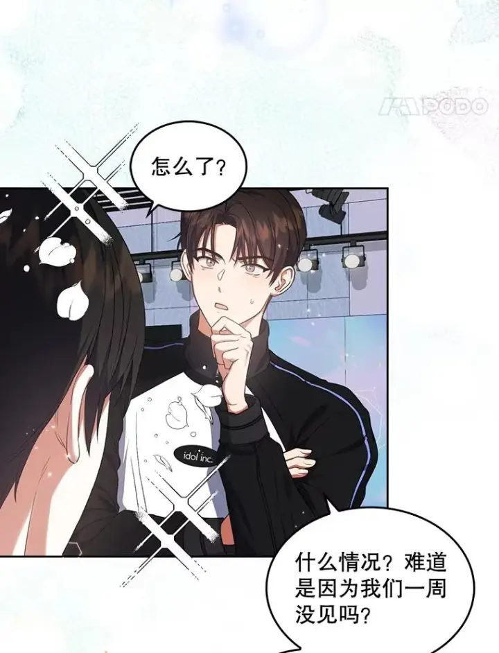 漫画《不出道就完蛋了》10.选择第11张图