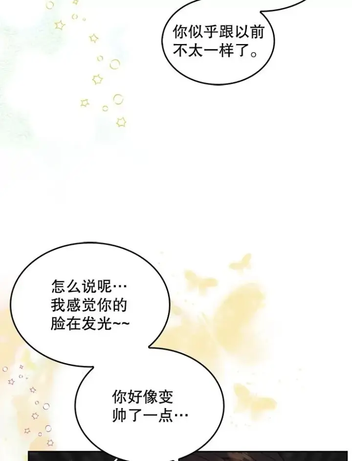 漫画《不出道就完蛋了》10.选择第12张图