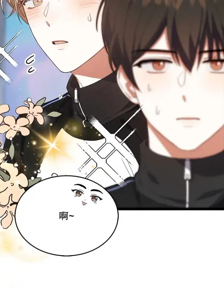 漫画《不出道就完蛋了》10.选择第15张图