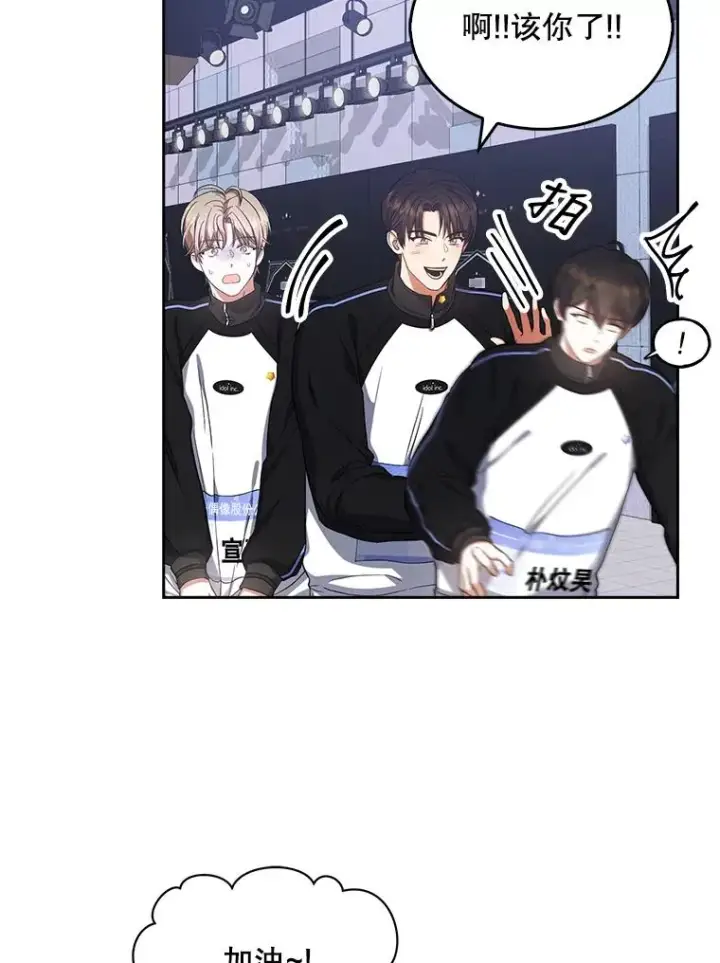 漫画《不出道就完蛋了》10.选择第19张图