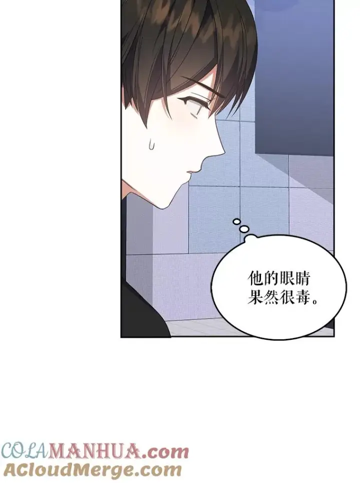 漫画《不出道就完蛋了》10.选择第21张图