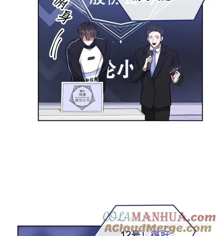 漫画《不出道就完蛋了》10.选择第25张图
