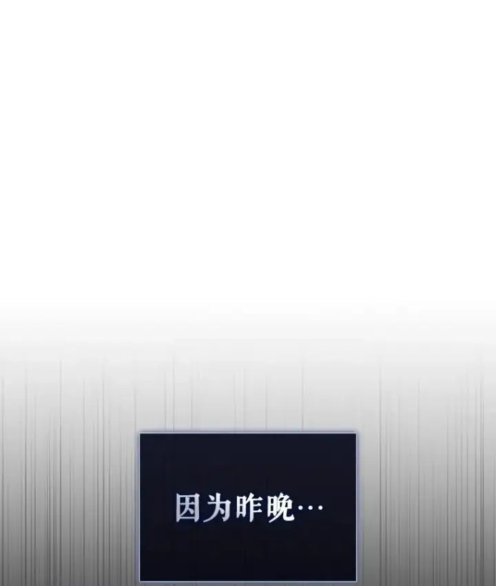 漫画《不出道就完蛋了》10.选择第27张图