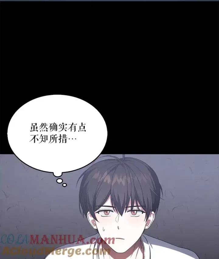 漫画《不出道就完蛋了》10.选择第29张图