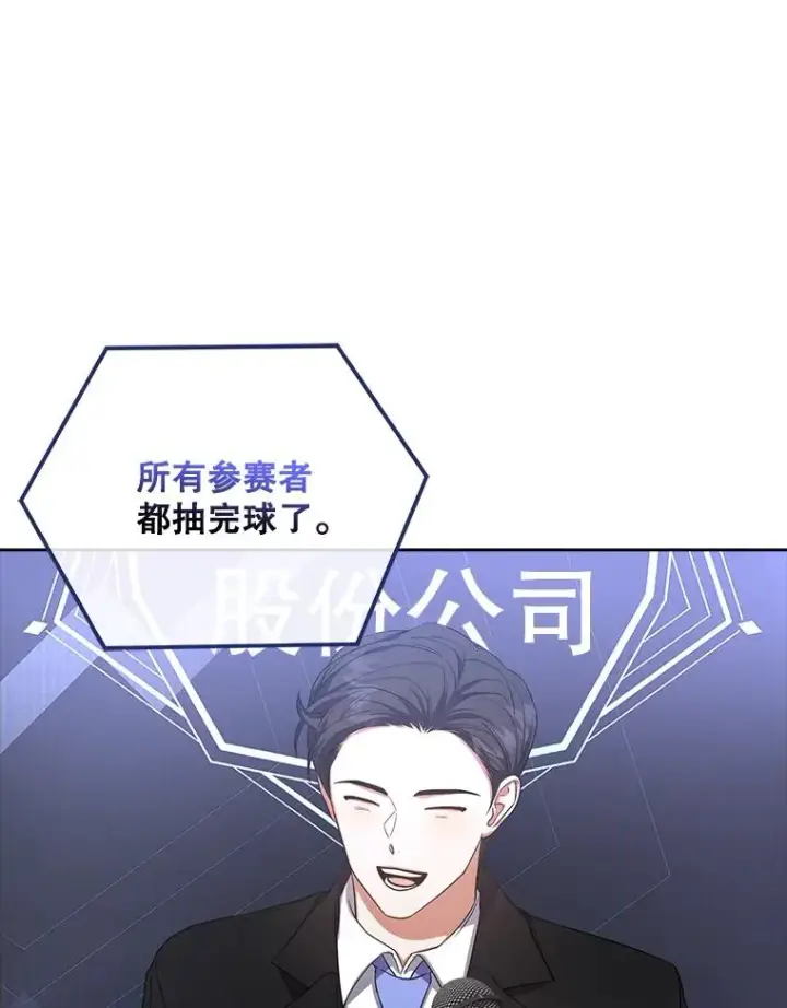 漫画《不出道就完蛋了》10.选择第36张图