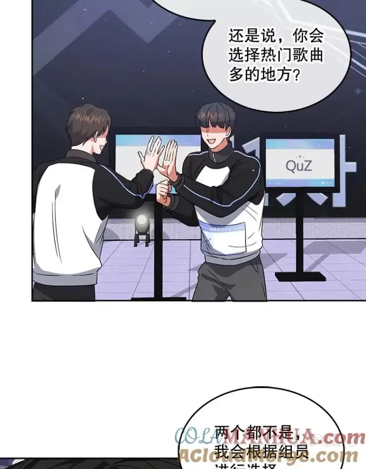 漫画《不出道就完蛋了》10.选择第45张图