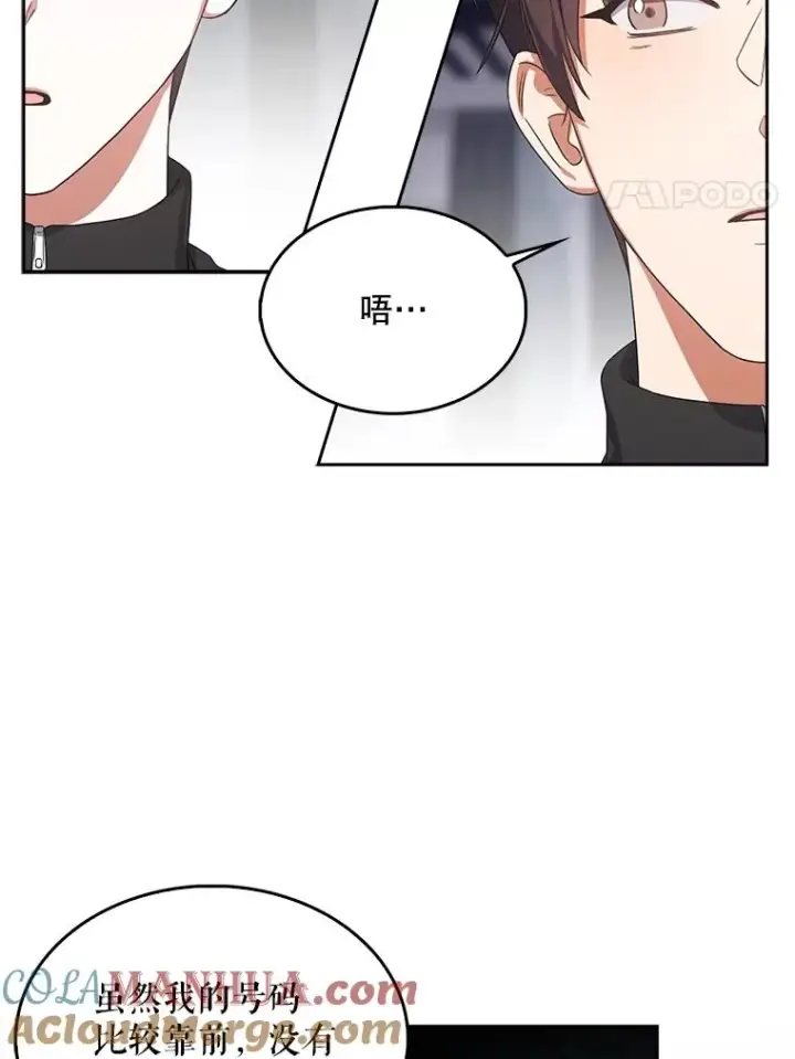 漫画《不出道就完蛋了》10.选择第49张图