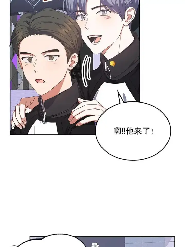 漫画《不出道就完蛋了》10.选择第54张图