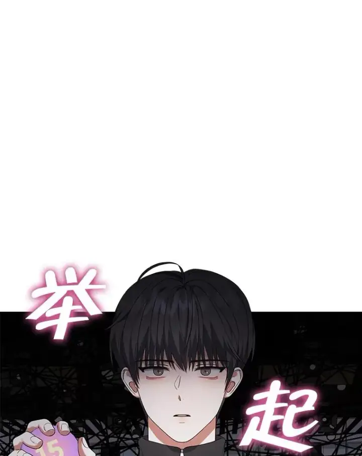 漫画《不出道就完蛋了》10.选择第60张图