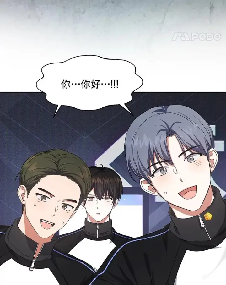 漫画《不出道就完蛋了》10.选择第62张图