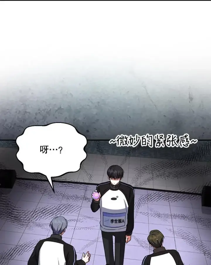 漫画《不出道就完蛋了》10.选择第63张图