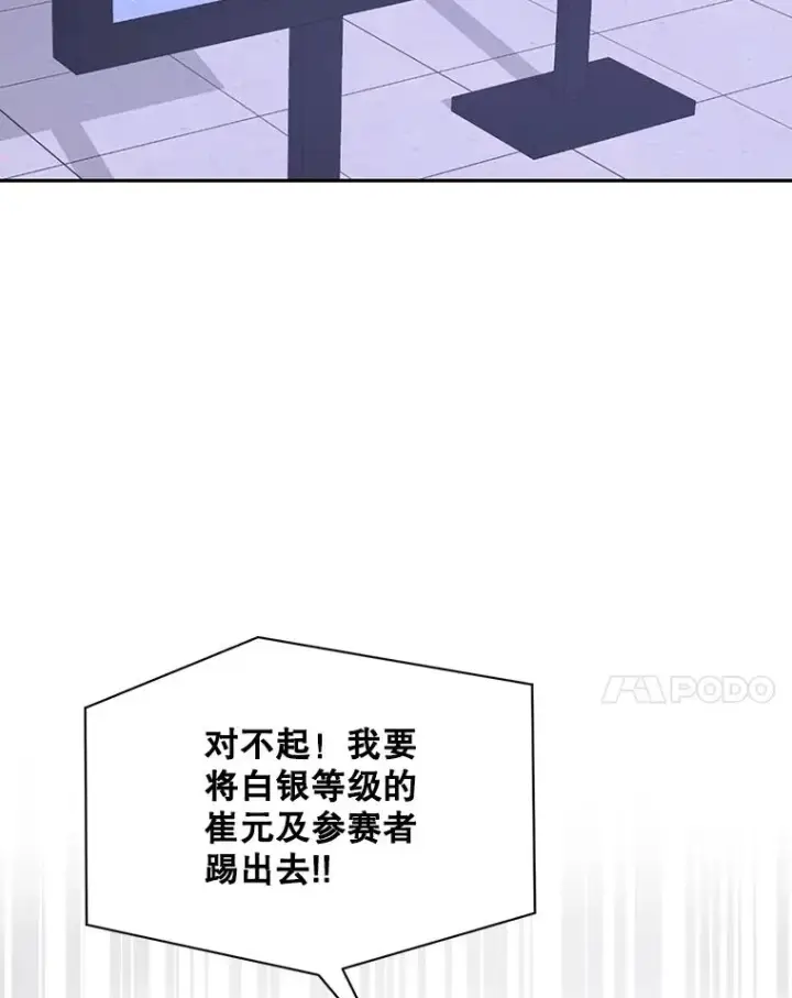 漫画《不出道就完蛋了》10.选择第75张图