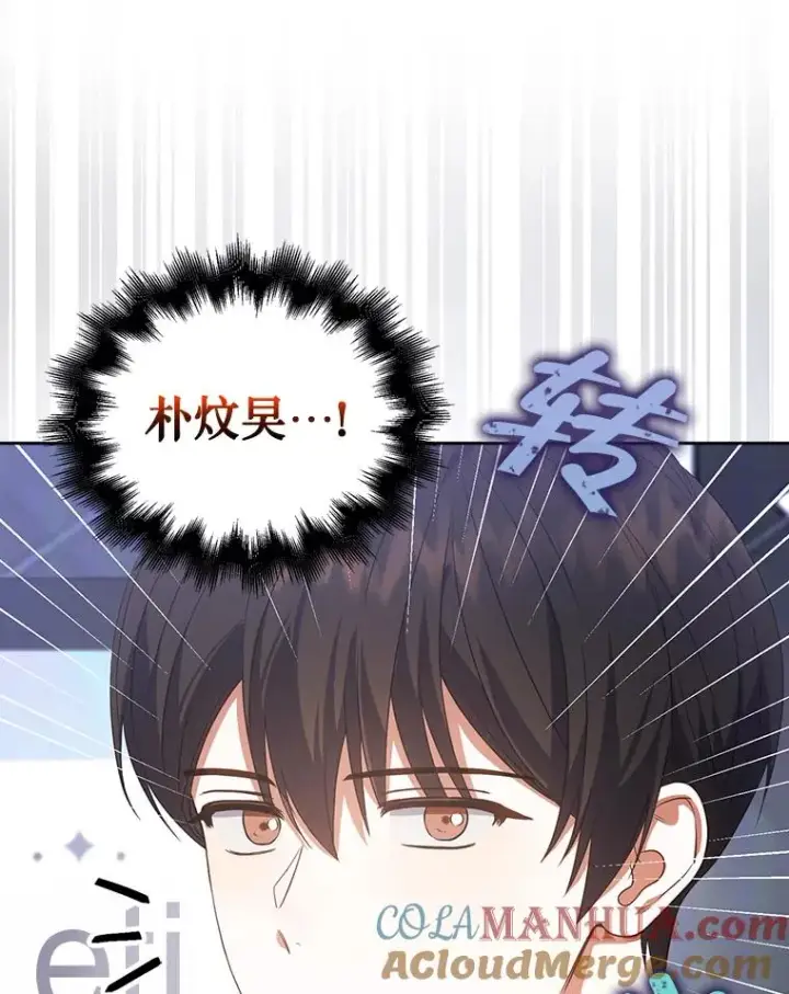 漫画《不出道就完蛋了》10.选择第81张图