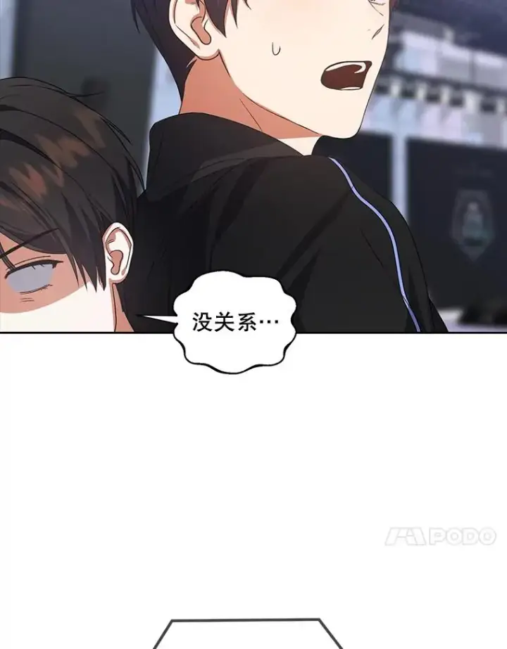漫画《不出道就完蛋了》10.选择第95张图