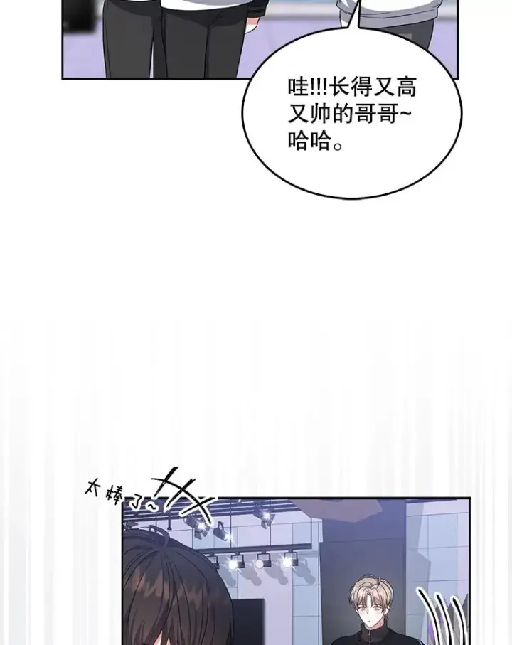 漫画《不出道就完蛋了》11.女团舞？第16张图