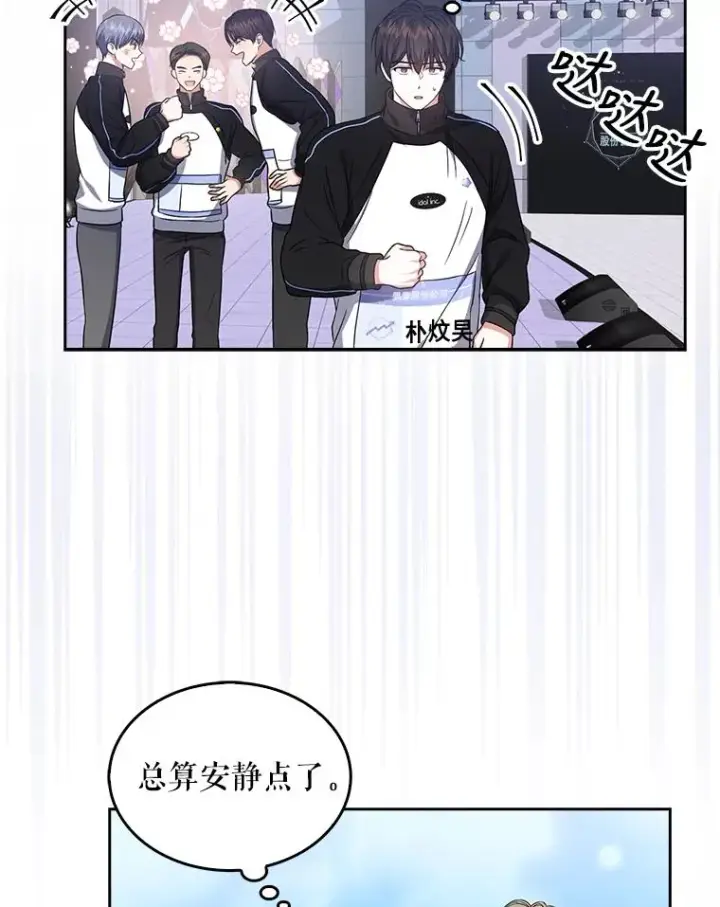 漫画《不出道就完蛋了》11.女团舞？第19张图