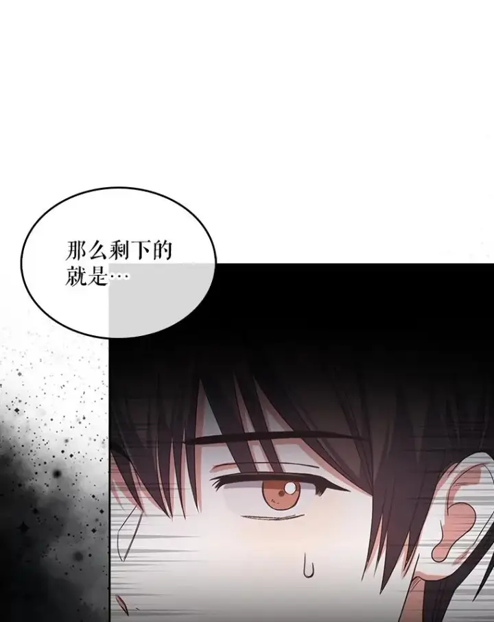 漫画《不出道就完蛋了》11.女团舞？第22张图