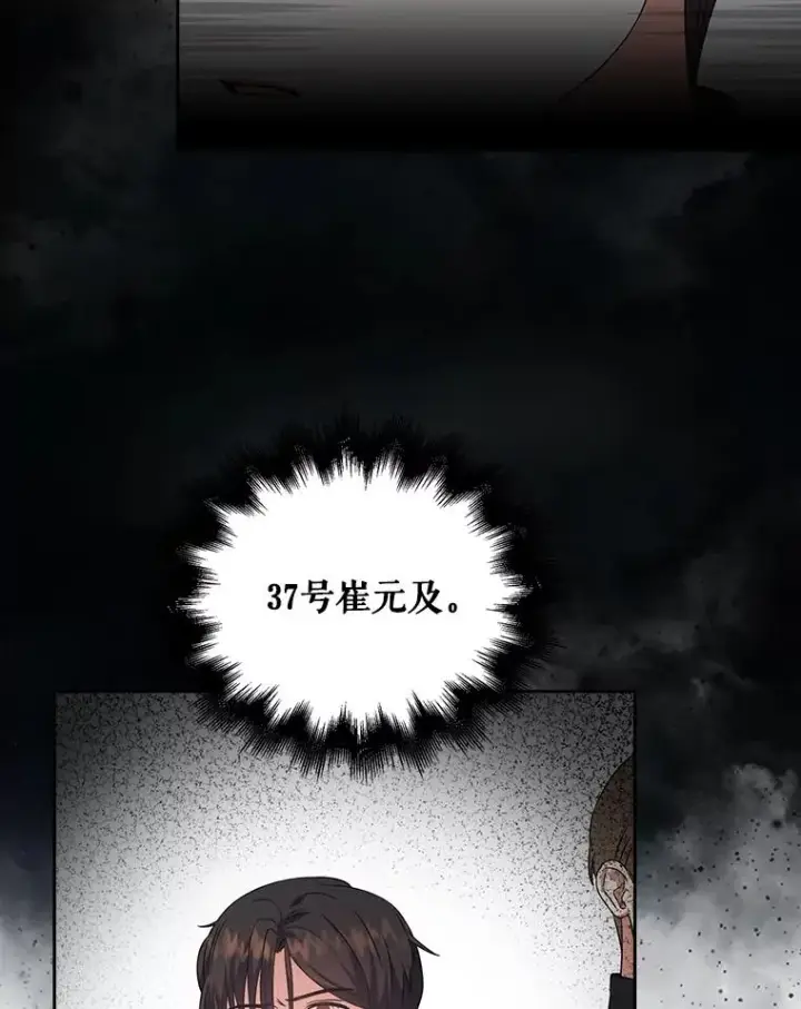 漫画《不出道就完蛋了》11.女团舞？第23张图