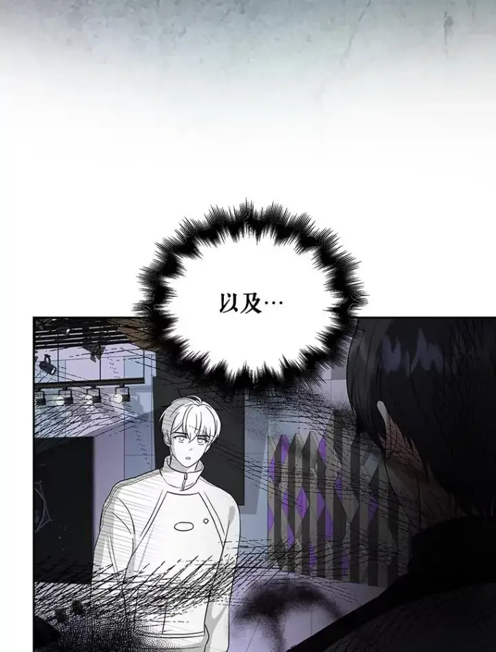 漫画《不出道就完蛋了》11.女团舞？第27张图