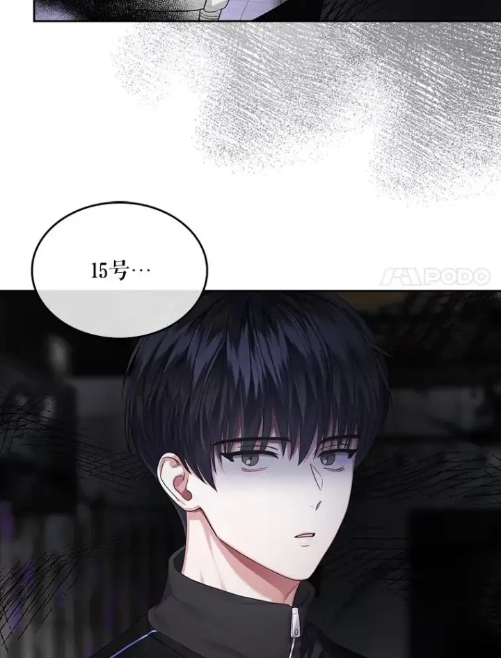 漫画《不出道就完蛋了》11.女团舞？第28张图