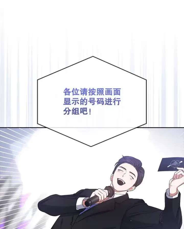 漫画《不出道就完蛋了》11.女团舞？第3张图