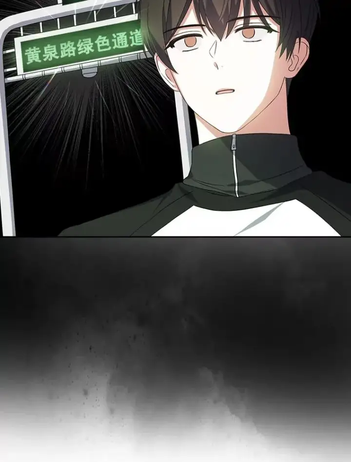 漫画《不出道就完蛋了》11.女团舞？第30张图