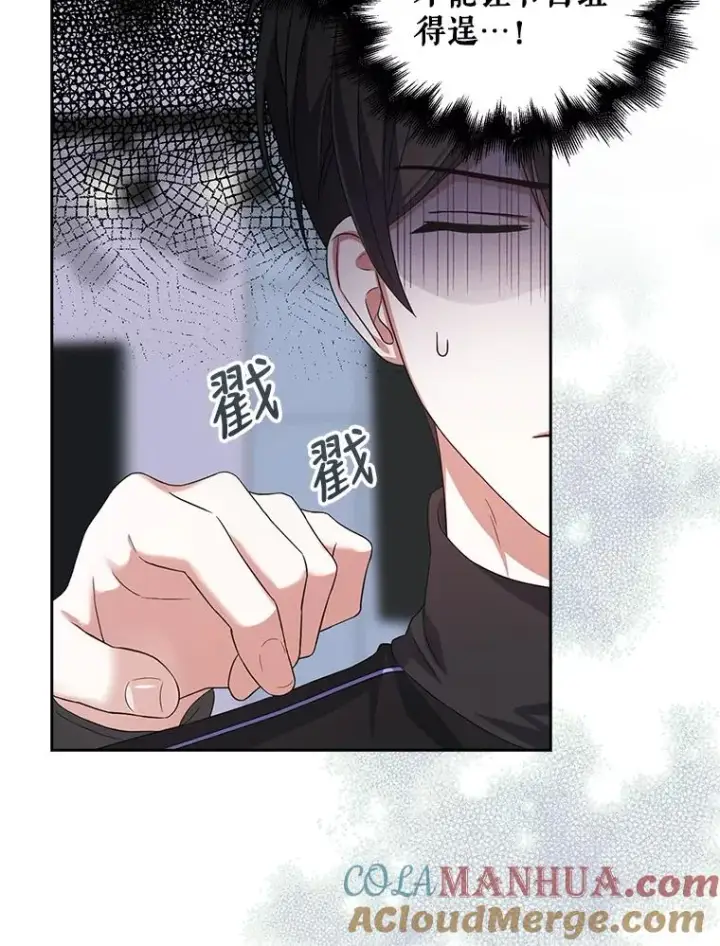 漫画《不出道就完蛋了》11.女团舞？第33张图