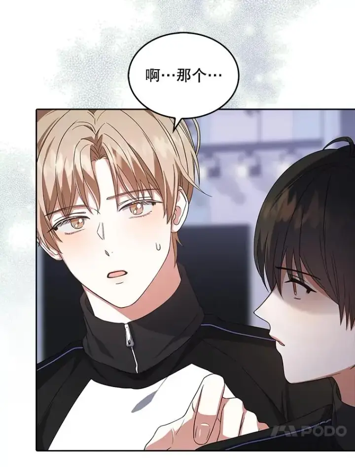 漫画《不出道就完蛋了》11.女团舞？第34张图