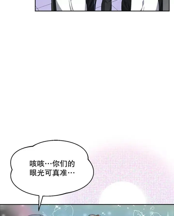 漫画《不出道就完蛋了》11.女团舞？第44张图