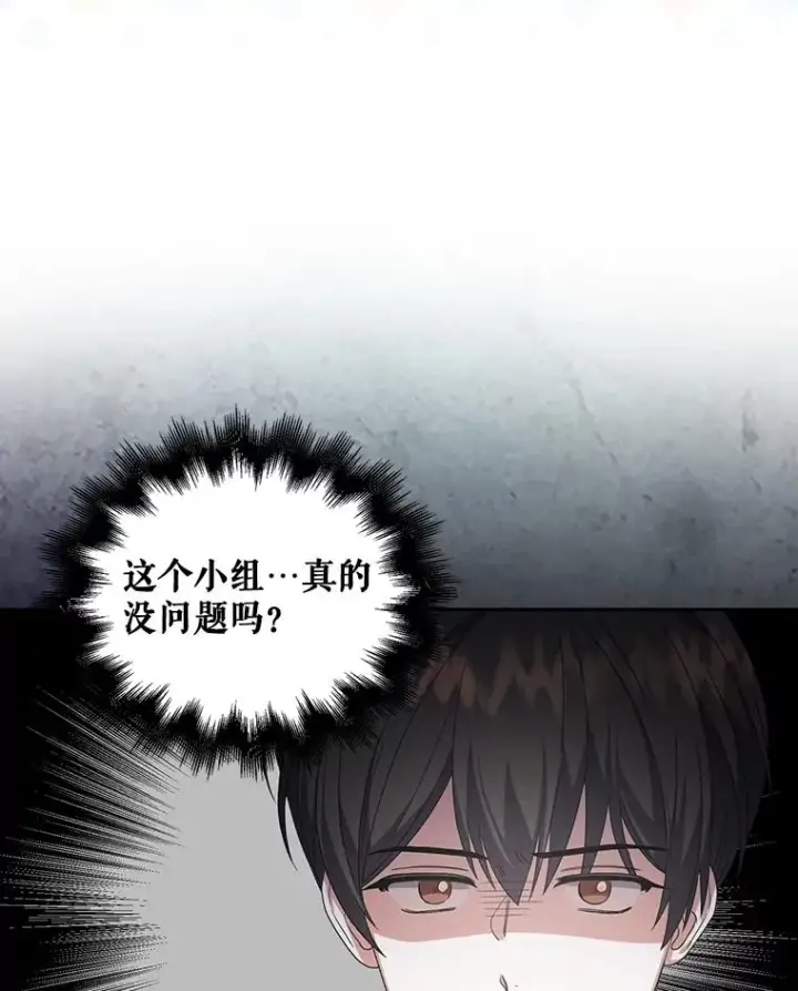 漫画《不出道就完蛋了》11.女团舞？第47张图