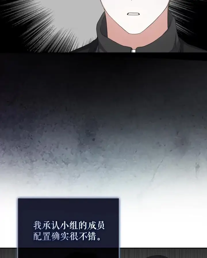 漫画《不出道就完蛋了》11.女团舞？第48张图