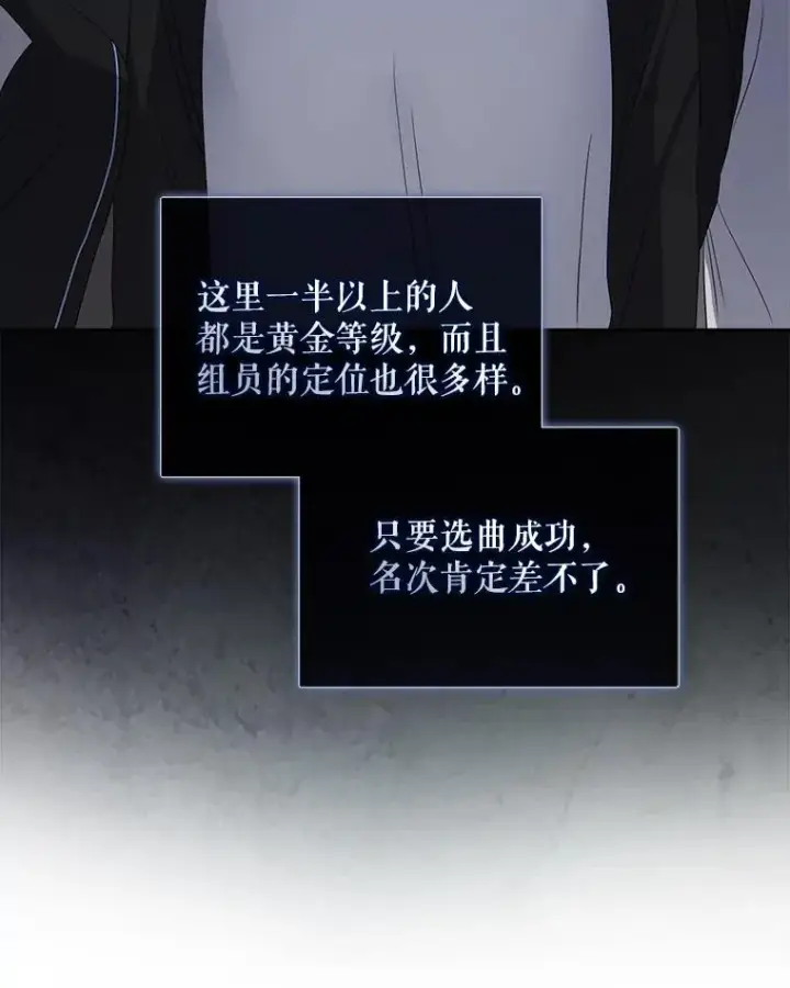 漫画《不出道就完蛋了》11.女团舞？第50张图