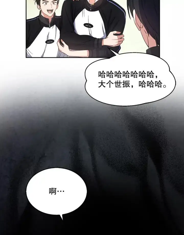 漫画《不出道就完蛋了》11.女团舞？第58张图