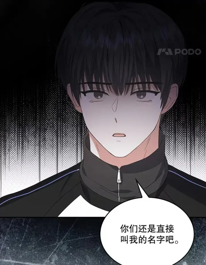 漫画《不出道就完蛋了》11.女团舞？第59张图