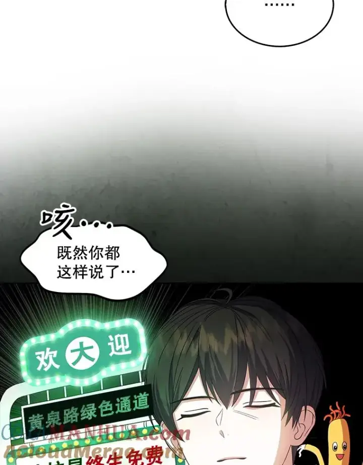 漫画《不出道就完蛋了》11.女团舞？第61张图
