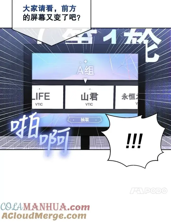漫画《不出道就完蛋了》11.女团舞？第65张图