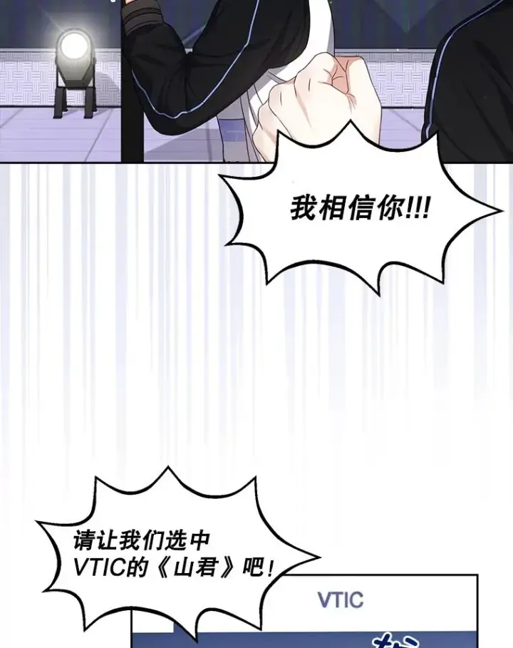 漫画《不出道就完蛋了》11.女团舞？第67张图